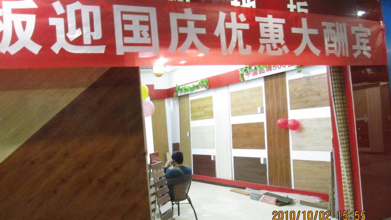 多层实木地暖地板：揭秘其批发价格的奥秘