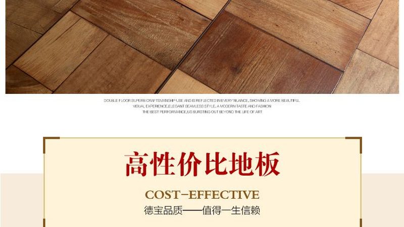小户型空间，如何选择合适的地板？上海小户型地板生产厂家揭秘**